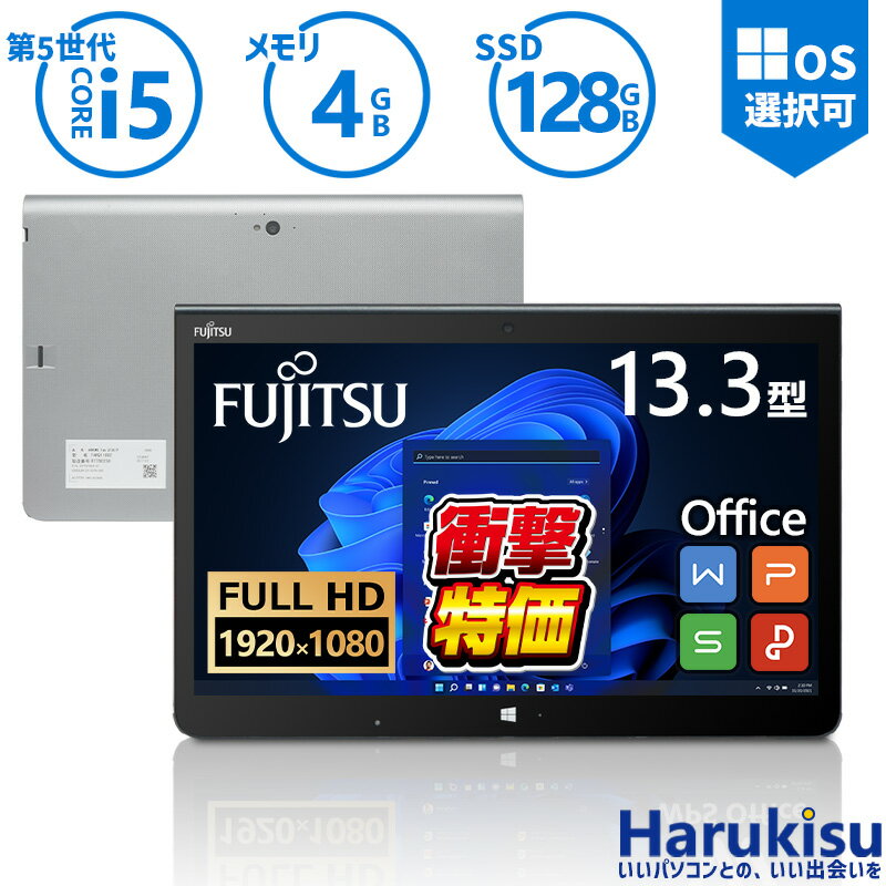 楽天市場】タッチパネル（メーカー富士通・画面サイズ（PC等）13 ～ 14