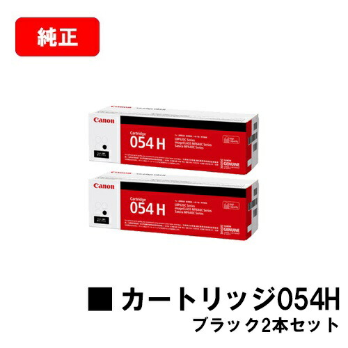 楽天市場】CANON(キャノン) トナーカートリッジ054H(CRG-054HBLK