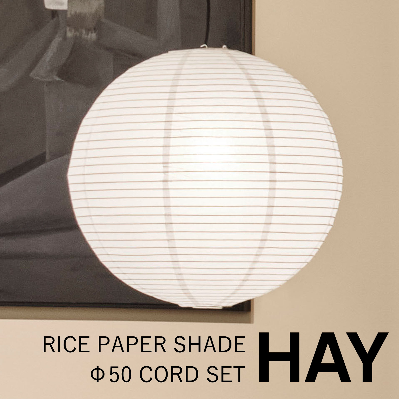 楽天市場】【セール期間中ポイント5倍】正規品 HAY RICE PAPER SHADE