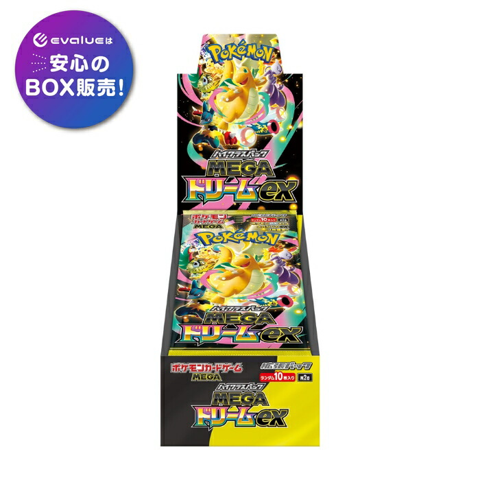 楽天市場】ポケモンカードゲーム MEGA ハイクラスパック MEGAドリーム
