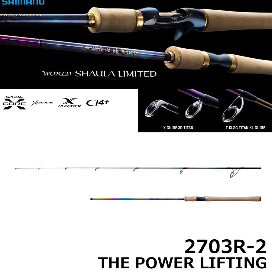 シマノ(SHIMANO) 23 ワールドシャウラリミテッド 2703R-2 ☆セール特別