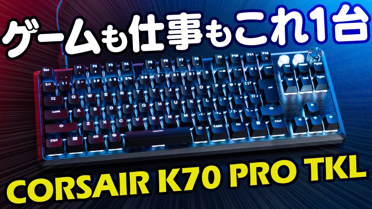 Review of the CORSAIR K70 PRO TKL | The latest gaming keyboard