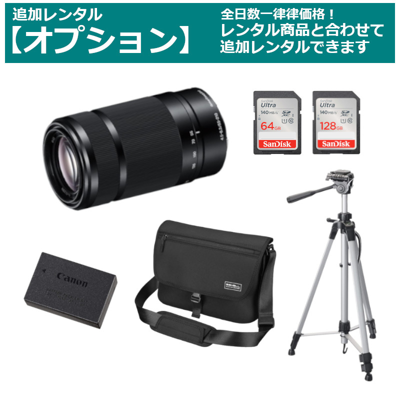 楽天市場】【最大15％OFF配布中】 レンタル 一眼レフカメラ Canon EOS