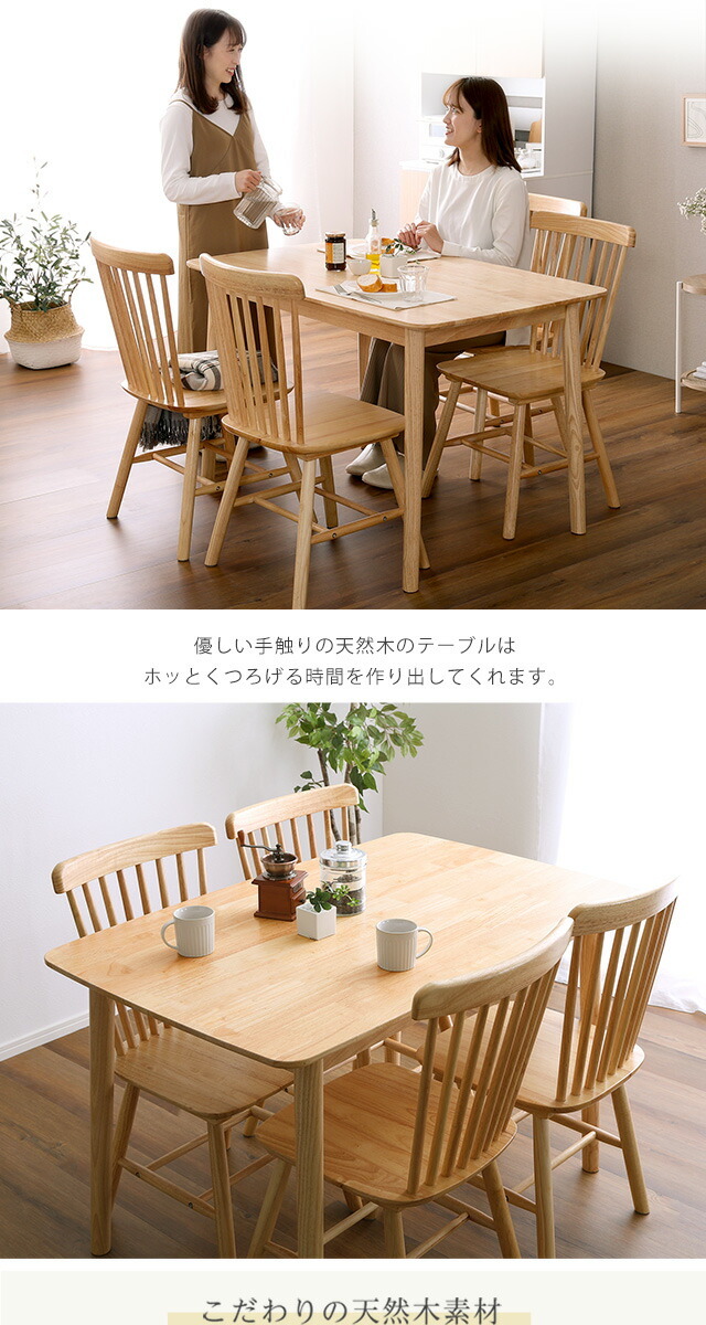 ダイニング5点セット 4人掛け 120cm幅 ダイニングテーブルセット