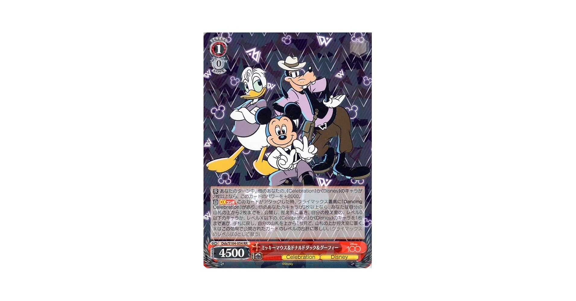 ヴァイスシュバルツ ミッキーマウス SSP 【公式通販】