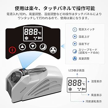 Amazon | EENOUR ポータブルエアコン スポットクーラー 冷房能力 送風