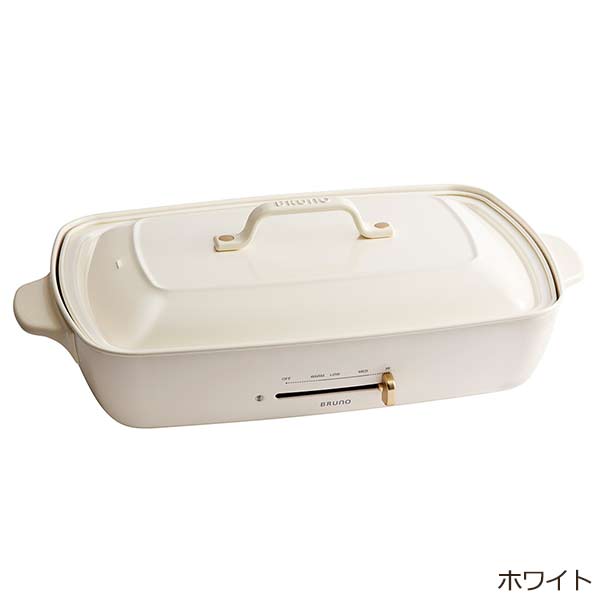 BRUNO ブルーノ ホットプレート グランデサイズ BOE026ホワイト