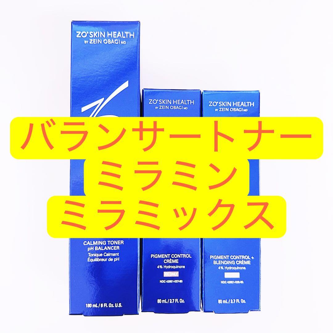 バランサートナー　ミラミン　ミラミックス　3点セット　ゼオスキン ゼオスキンヘルス セラピューティック基本セット(選べる洗顔