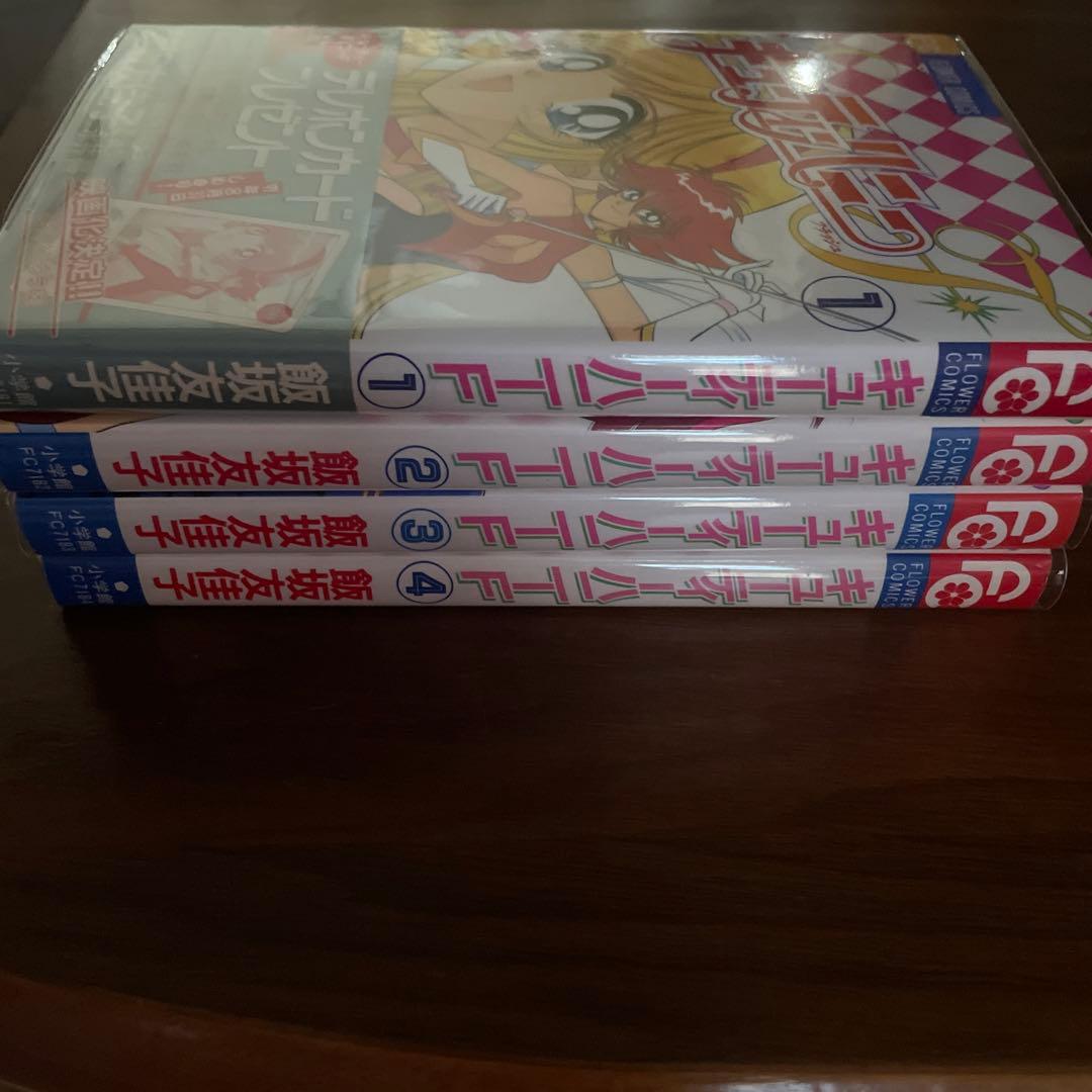 キューティーハニーF(フラッシュ) 1～4 全巻 全初版 キューティーハニーF(フラッシュ) 全巻(全4巻セット)全巻初版 飯坂