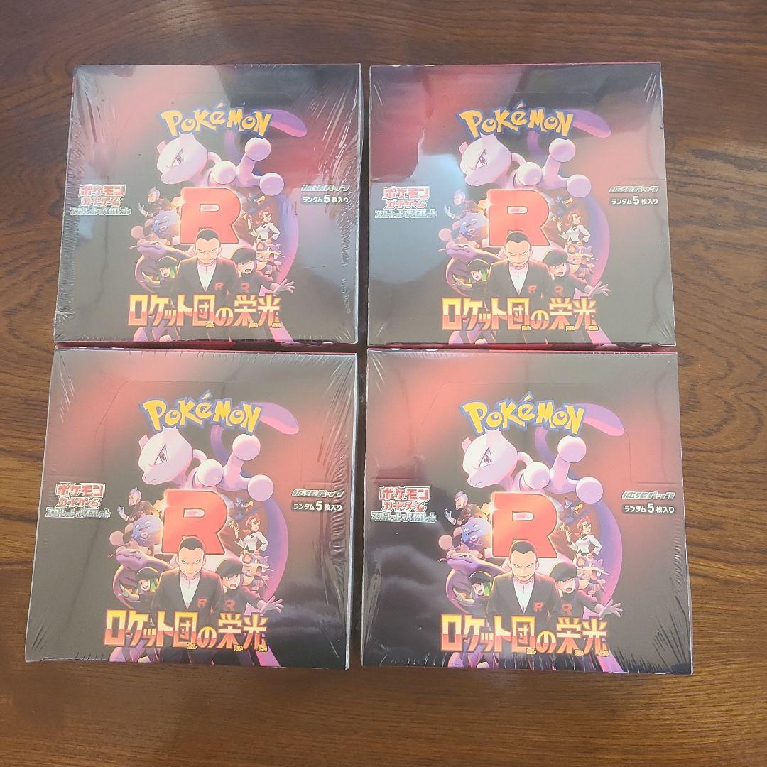 ポケモンカードゲーム　ロケット団の栄光　4ボックス　シュリンク付き ポケモン ポケモンカードゲームスカーレット&バイオレット 拡張パック
