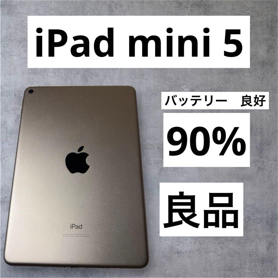 早い者勝ち　iPad mini 第5世代　64GB wifi Amazon.co.jp: 【整備済み品】 Apple iPad mini (第5世代) Wi-Fi 64GB