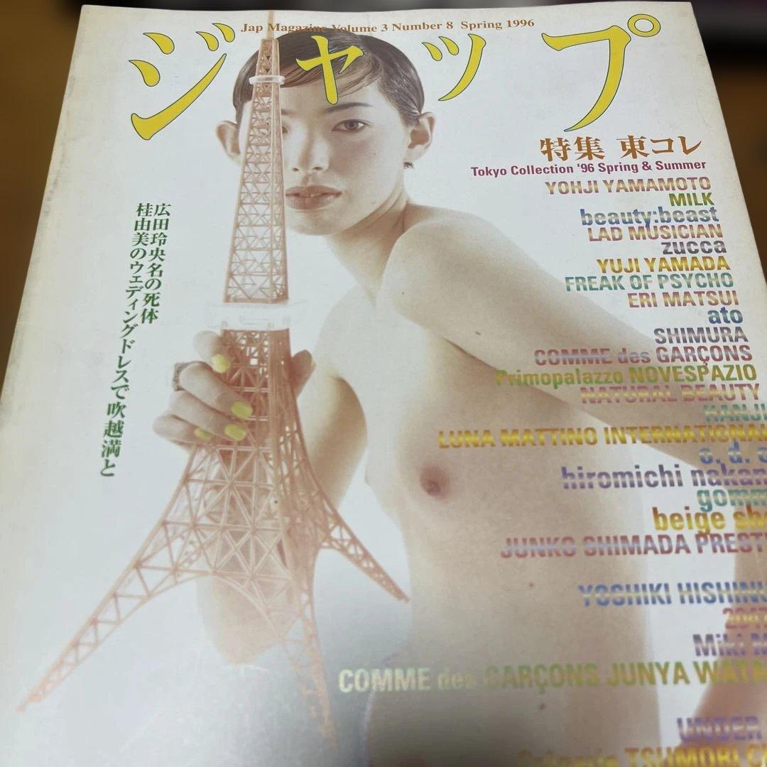 あい　ジャッブ4冊セット