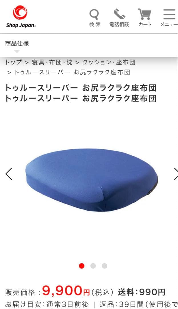 【ゆらりほさま専用】お尻ラクラク座布団　2個 黒川式 おしり楽々クッション 3層 エネタン / 座布団 クッション 体圧