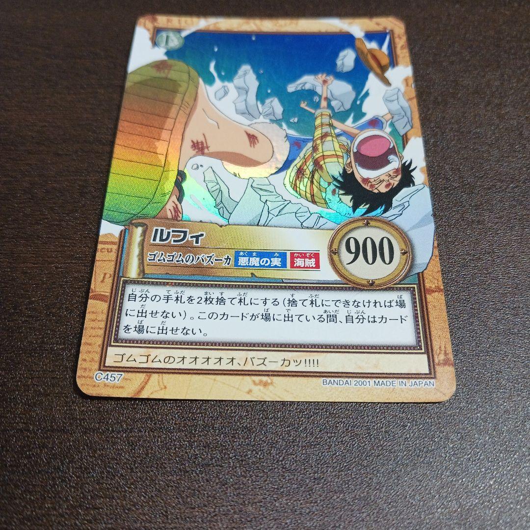 ワンピース カードダス ハイパーバトル ルフィ ゴムゴムのバズーカ